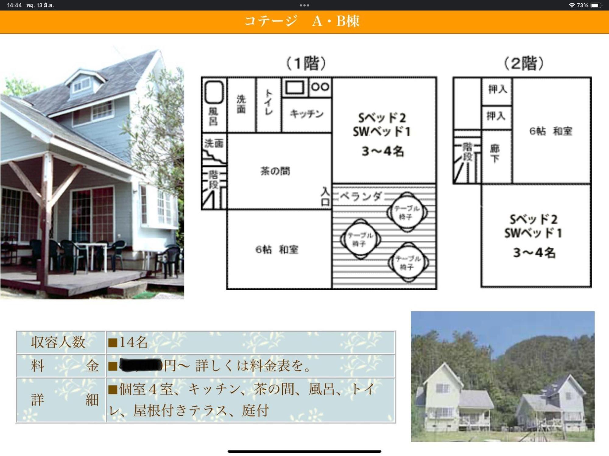 レンタルコテージサントロペ Kyotango Luaran gambar